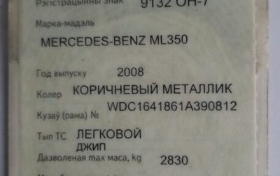 Mercedes-Benz M-Класс, 2008 год, 450 000 рублей, 1 фотография