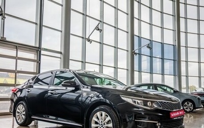 KIA Optima IV, 2017 год, 1 898 000 рублей, 1 фотография