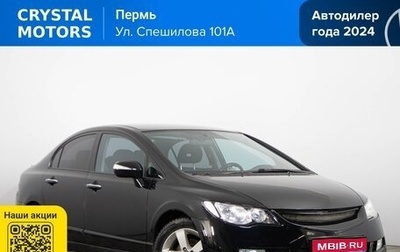 Honda Civic VIII, 2008 год, 979 000 рублей, 1 фотография