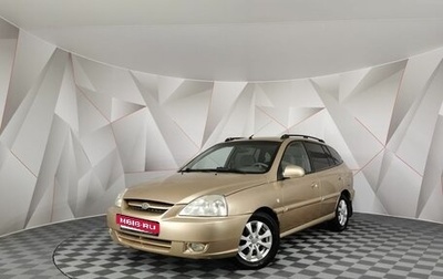 KIA Rio II, 2005 год, 295 000 рублей, 1 фотография