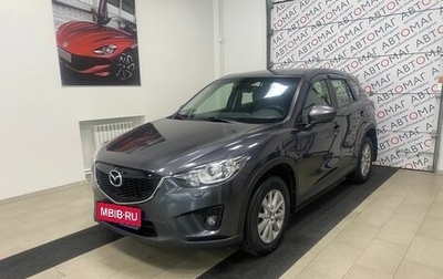 Mazda CX-5 II, 2014 год, 1 646 000 рублей, 1 фотография