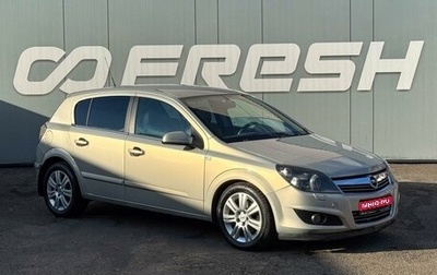 Opel Astra H, 2008 год, 549 000 рублей, 1 фотография