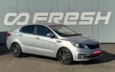 KIA Rio III рестайлинг, 2015 год, 1 099 000 рублей, 1 фотография