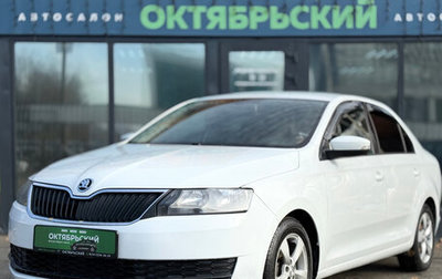 Skoda Rapid I, 2018 год, 1 049 000 рублей, 1 фотография