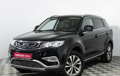 Geely Atlas I, 2019 год, 1 359 898 рублей, 1 фотография