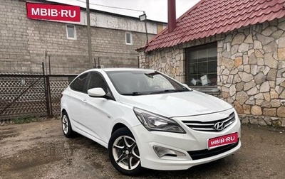 Hyundai Solaris II рестайлинг, 2014 год, 770 000 рублей, 1 фотография