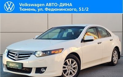 Honda Accord VIII рестайлинг, 2010 год, 1 200 000 рублей, 1 фотография