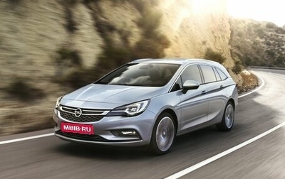 Opel Astra K, 2019 год, 1 650 000 рублей, 1 фотография