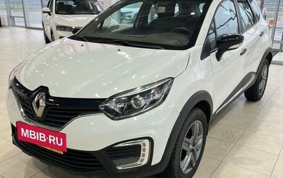 Renault Kaptur I рестайлинг, 2018 год, 1 039 000 рублей, 1 фотография