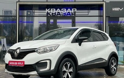 Renault Kaptur I рестайлинг, 2019 год, 1 200 000 рублей, 1 фотография