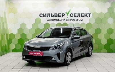 KIA Rio IV, 2021 год, 1 529 000 рублей, 1 фотография