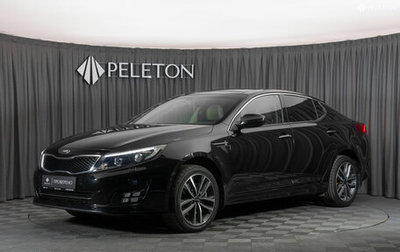 KIA Optima III, 2014 год, 1 700 000 рублей, 1 фотография