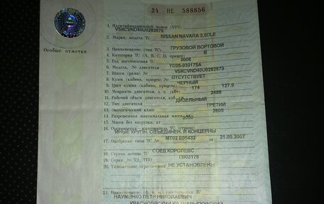 Nissan Navara (Frontier), 2008 год, 1 400 000 рублей, 1 фотография