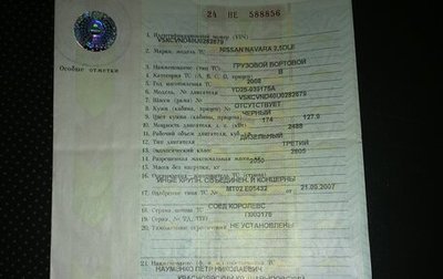 Nissan Navara (Frontier), 2008 год, 1 400 000 рублей, 1 фотография