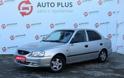 Hyundai Accent II, 2008 год, 479 000 рублей, 1 фотография