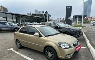 KIA Rio II, 2011 год, 685 000 рублей, 1 фотография