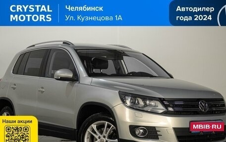 Volkswagen Tiguan I, 2012 год, 1 569 000 рублей, 1 фотография