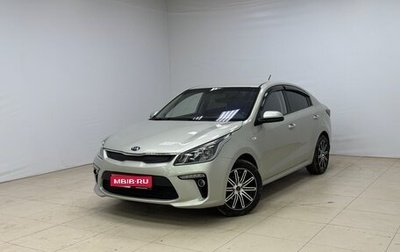 KIA Rio IV, 2017 год, 1 240 000 рублей, 1 фотография