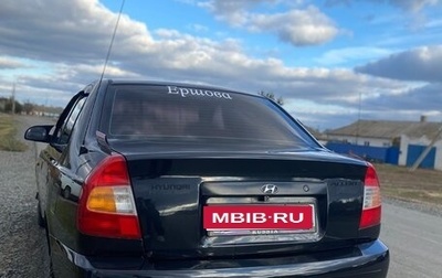 Hyundai Accent II, 2007 год, 415 000 рублей, 1 фотография