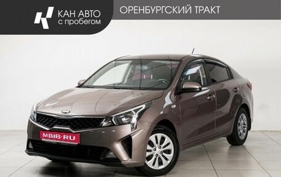 KIA Rio IV, 2021 год, 1 485 000 рублей, 1 фотография