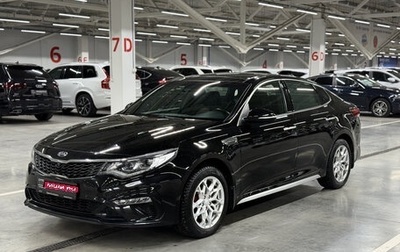 KIA Optima IV, 2018 год, 2 329 000 рублей, 1 фотография