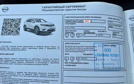 Nissan X-Trail, 2021 год, 2 999 000 рублей, 27 фотография