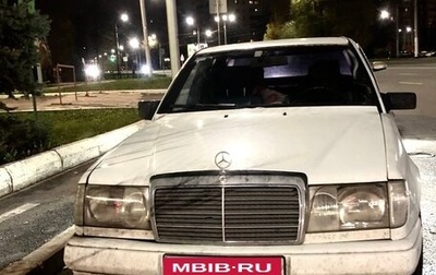 Mercedes-Benz E-Класс, 1992 год, 175 000 рублей, 1 фотография