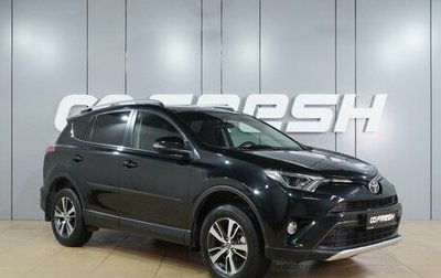 Toyota RAV4, 2016 год, 2 099 000 рублей, 1 фотография