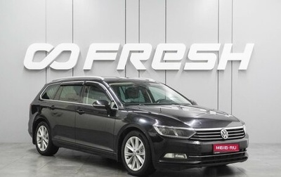 Volkswagen Passat B8 рестайлинг, 2015 год, 1 154 000 рублей, 1 фотография