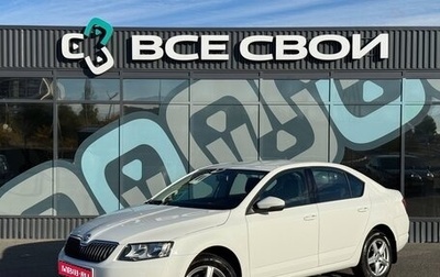 Skoda Octavia, 2016 год, 1 060 000 рублей, 1 фотография