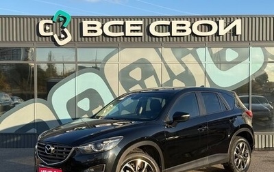 Mazda CX-5 II, 2016 год, 2 120 000 рублей, 1 фотография