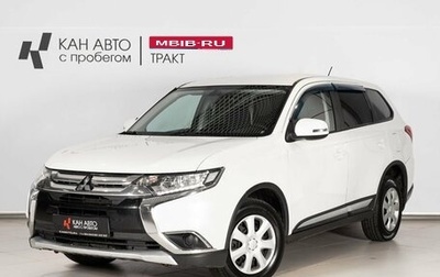 Mitsubishi Outlander III рестайлинг 3, 2016 год, 1 658 000 рублей, 1 фотография