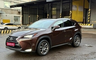 Lexus NX I, 2016 год, 2 900 000 рублей, 1 фотография