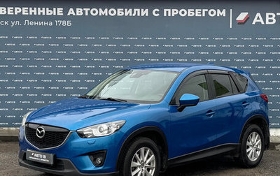 Mazda CX-5 II, 2012 год, 1 599 000 рублей, 1 фотография