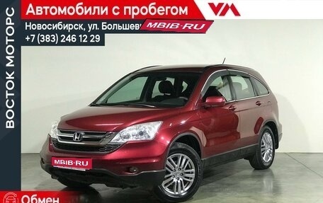 Honda CR-V III рестайлинг, 2011 год, 1 437 000 рублей, 1 фотография