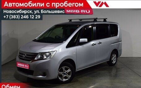 Nissan Serena IV, 2012 год, 1 127 000 рублей, 1 фотография
