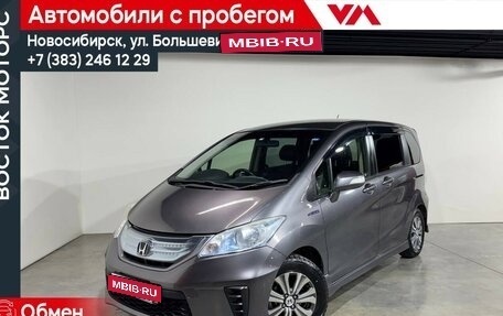 Honda Freed I, 2013 год, 1 027 000 рублей, 1 фотография