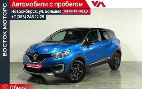 Renault Kaptur I рестайлинг, 2018 год, 1 487 000 рублей, 1 фотография