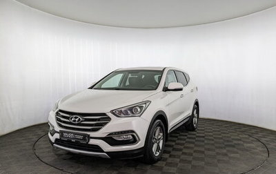 Hyundai Santa Fe III рестайлинг, 2017 год, 2 175 000 рублей, 1 фотография