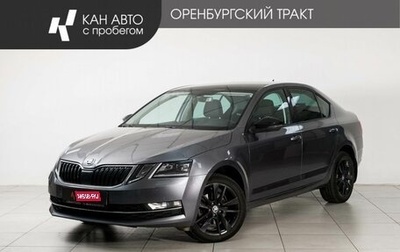 Skoda Octavia, 2018 год, 1 745 000 рублей, 1 фотография