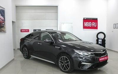 KIA Optima IV, 2019 год, 1 699 900 рублей, 1 фотография