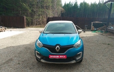 Renault Kaptur I рестайлинг, 2016 год, 1 400 000 рублей, 1 фотография