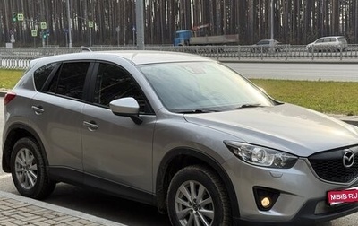 Mazda CX-5 II, 2014 год, 1 450 000 рублей, 1 фотография