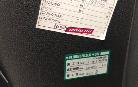 Honda Stepwgn IV, 2016 год, 2 150 000 рублей, 13 фотография