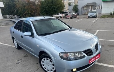 Nissan Almera, 2005 год, 449 000 рублей, 1 фотография