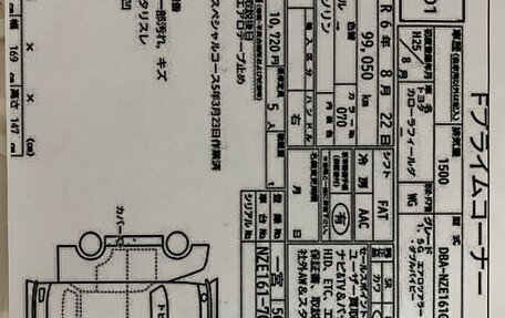 Toyota Corolla, 2013 год, 1 200 000 рублей, 2 фотография