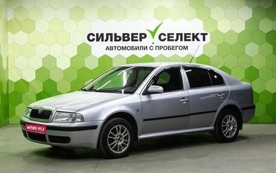 Skoda Octavia IV, 2008 год, 520 000 рублей, 1 фотография