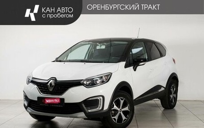 Renault Kaptur I рестайлинг, 2018 год, 1 299 000 рублей, 1 фотография