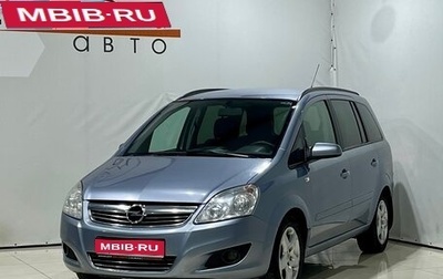 Opel Zafira B, 2008 год, 570 000 рублей, 1 фотография