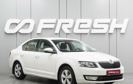 Skoda Octavia, 2014 год, 1 325 000 рублей, 1 фотография